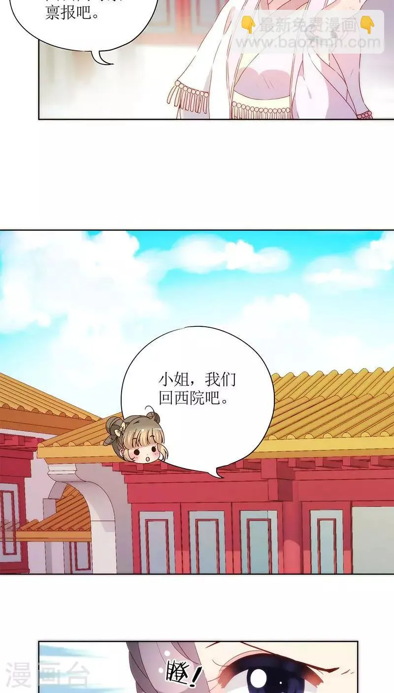 第58话 第7页
