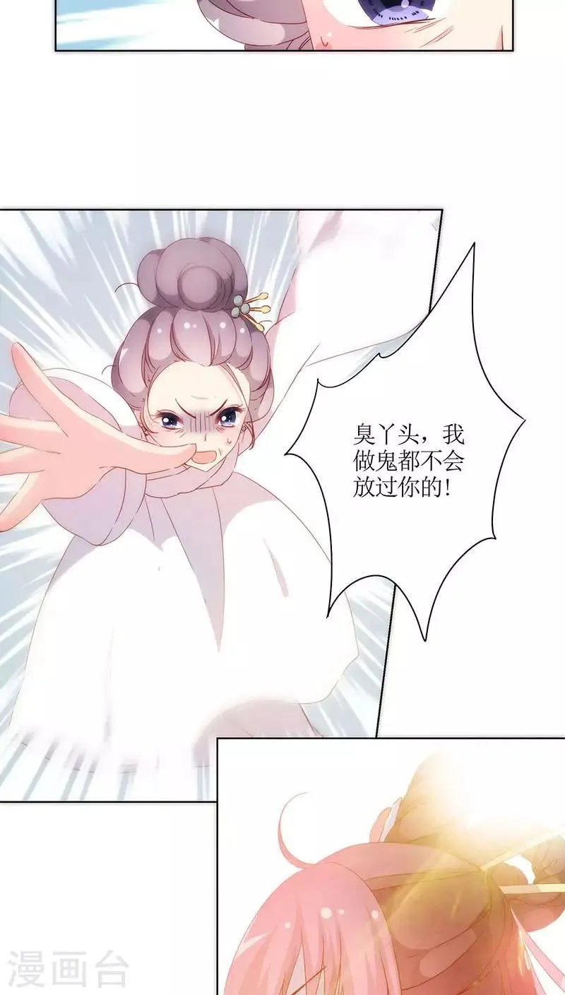 第58话 第8页