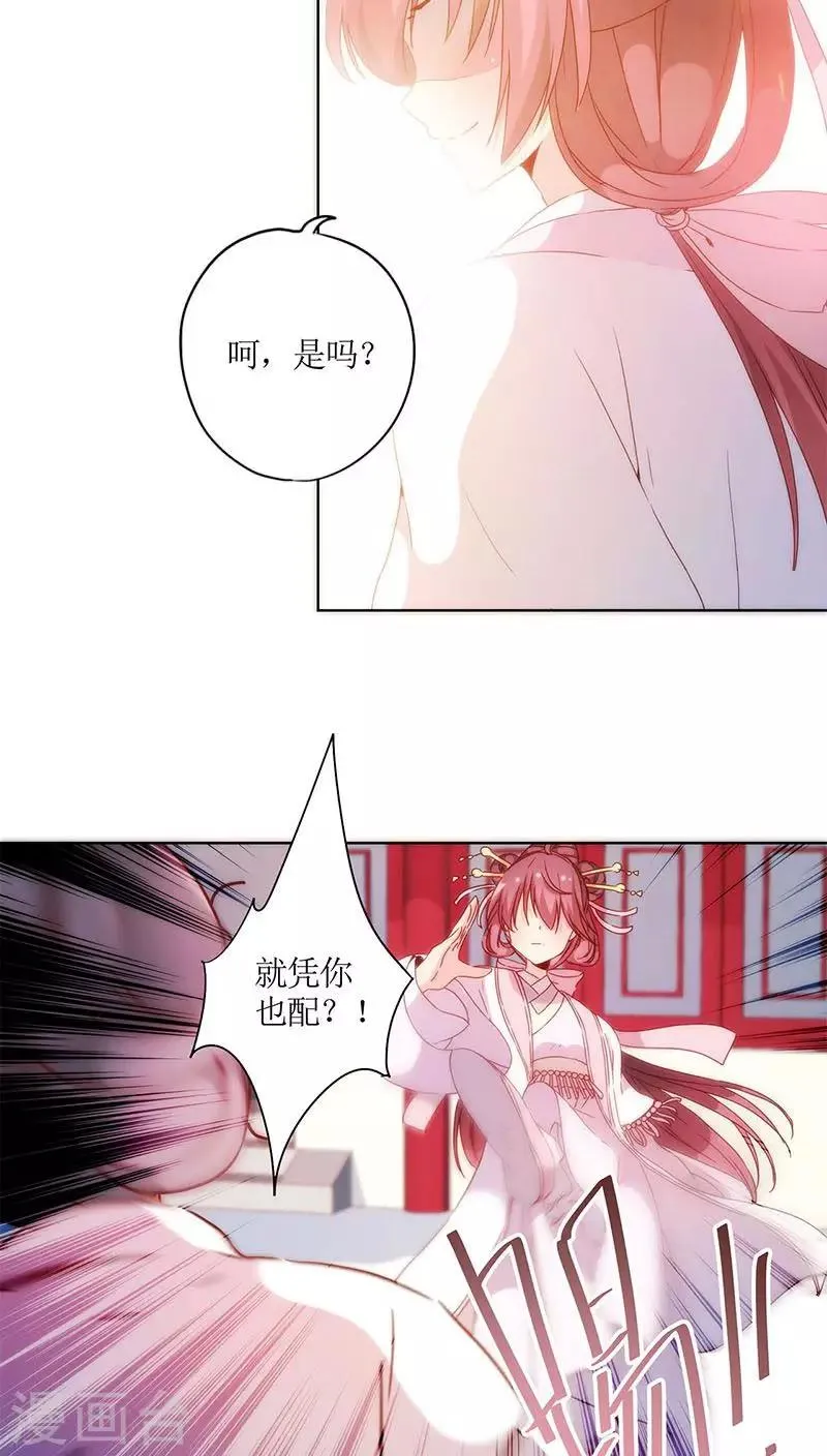 第58话 第9页