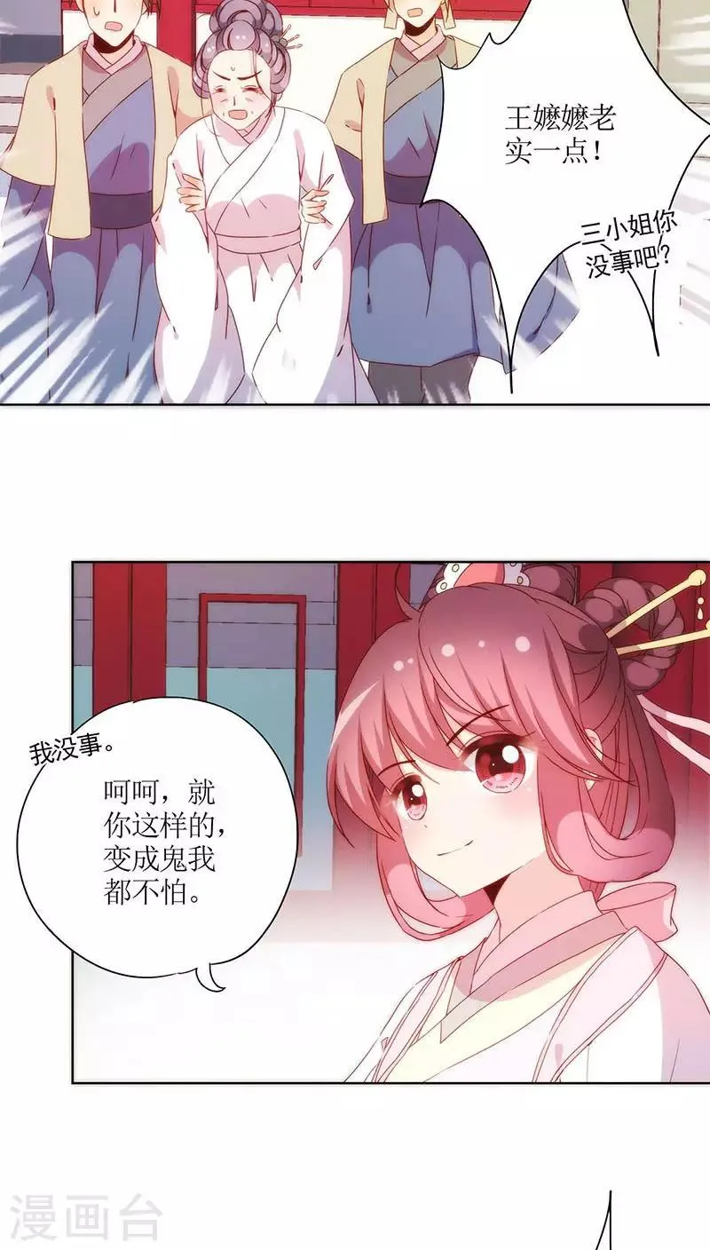 第58话 第11页