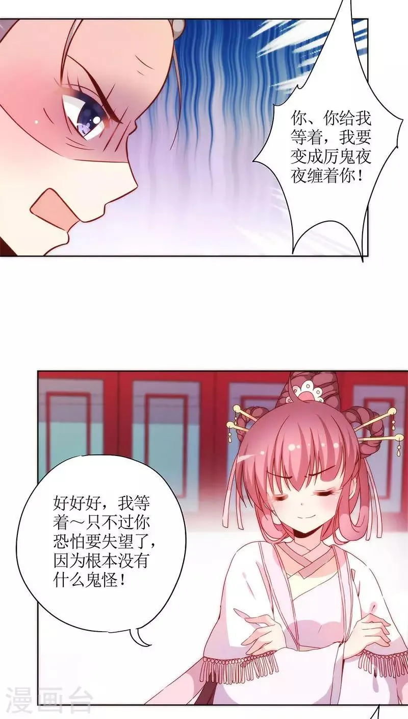第58话 第12页