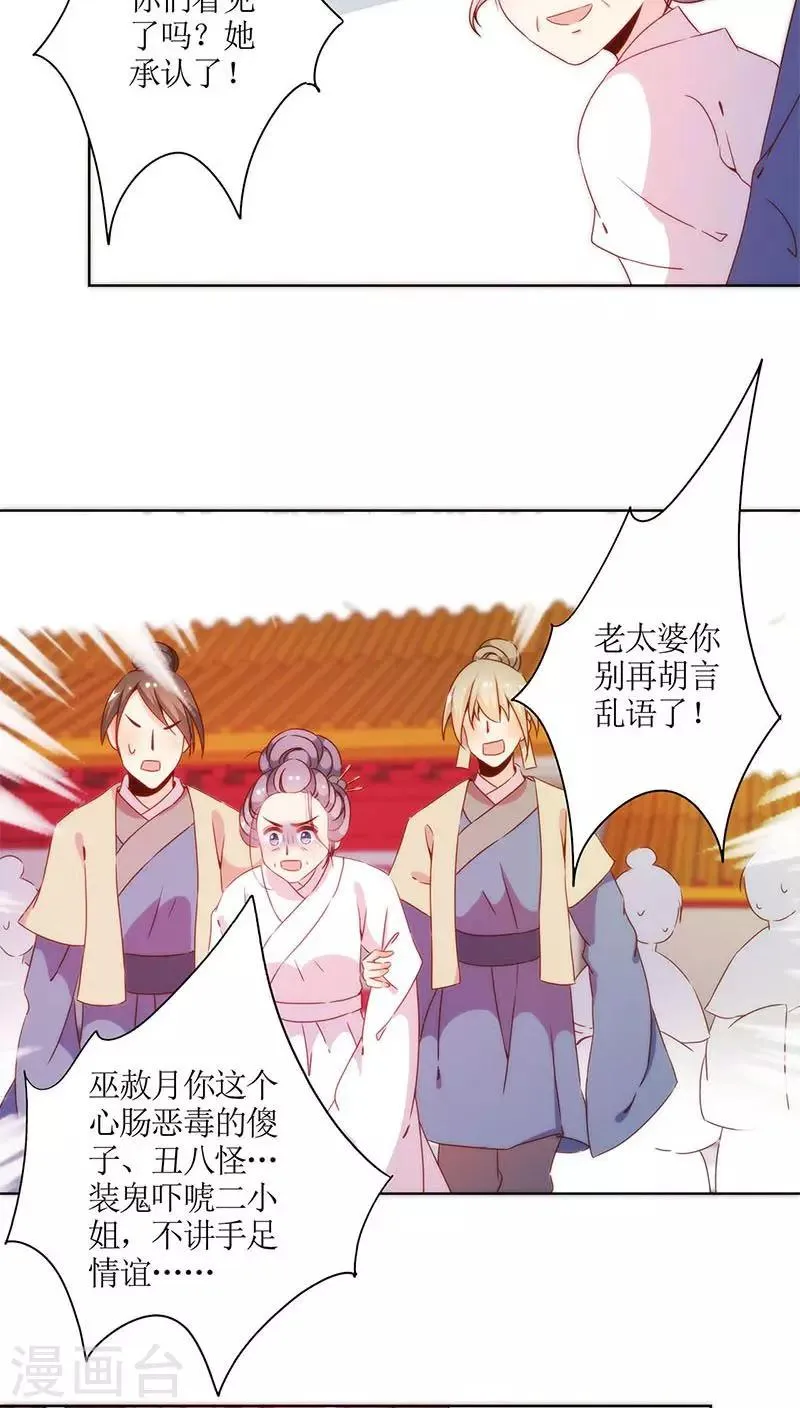 第58话 第14页