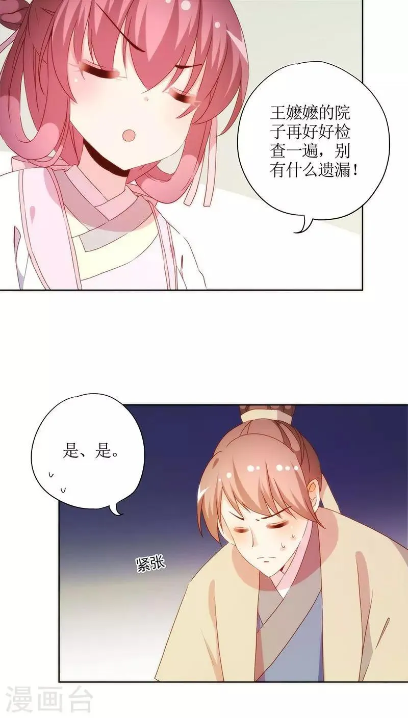 第58话 第15页