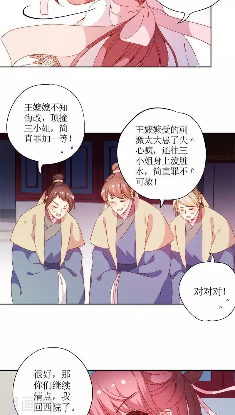 第58话 第17页