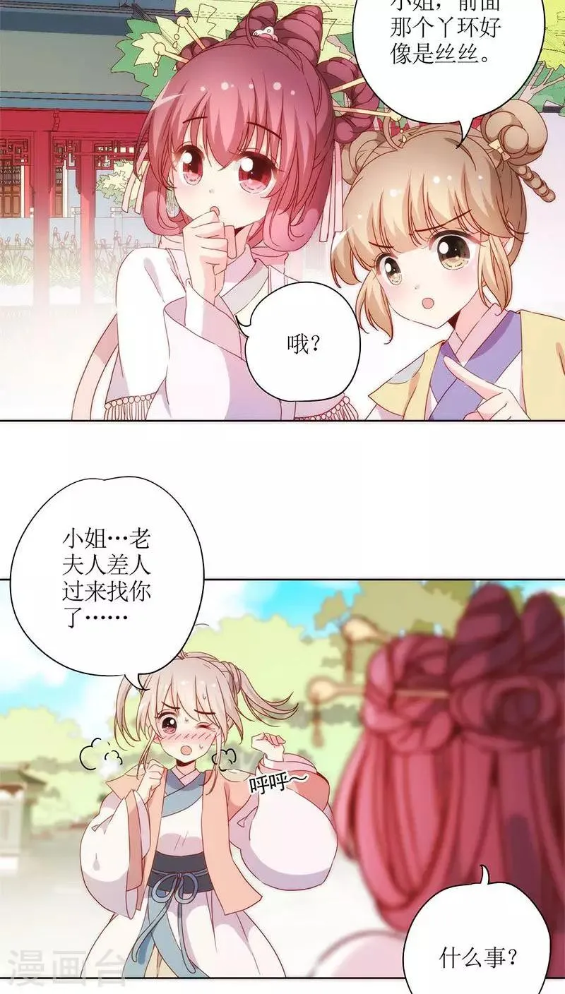 第58话 第19页