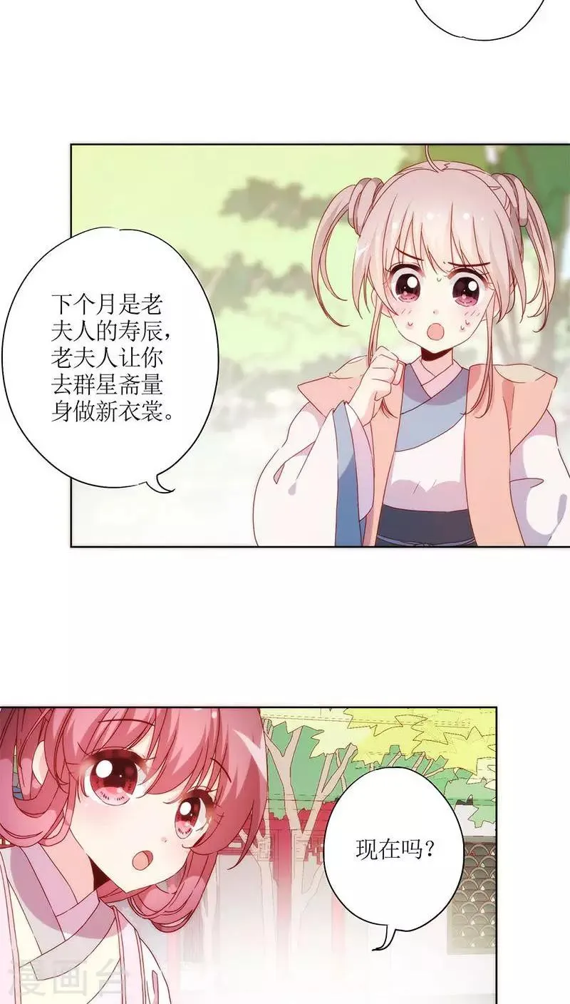 第58话 第20页