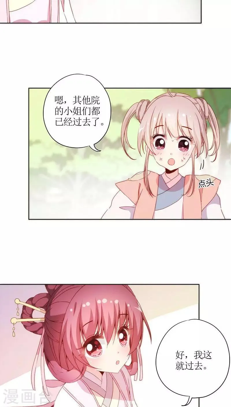 第58话 第21页