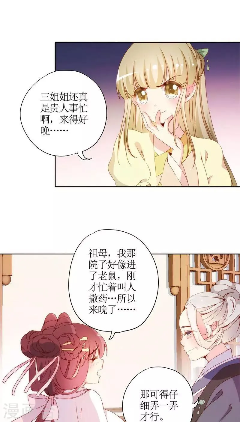 第58话 第24页