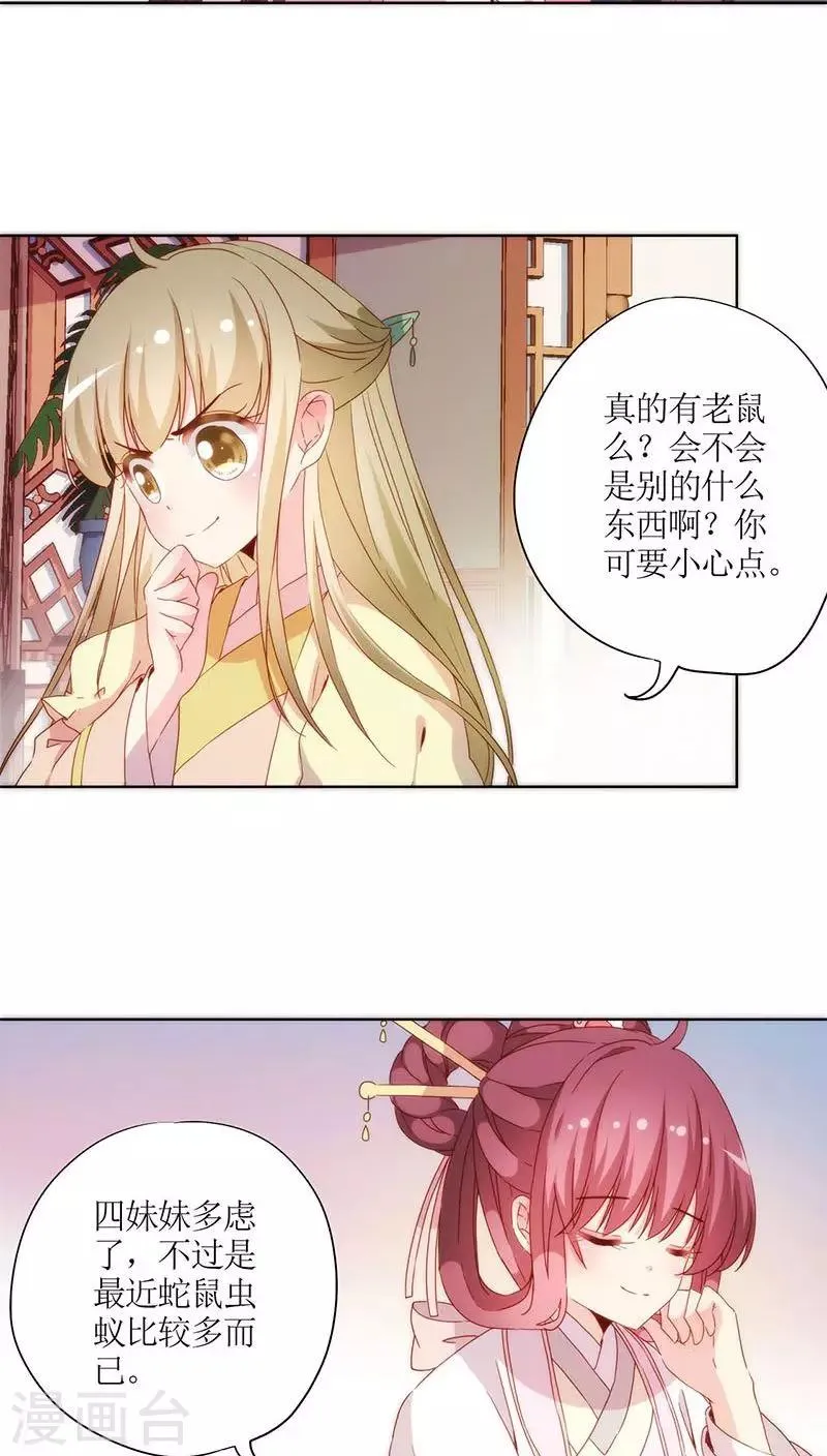 第58话 第26页