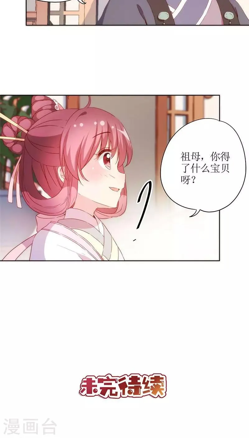 第58话 第28页