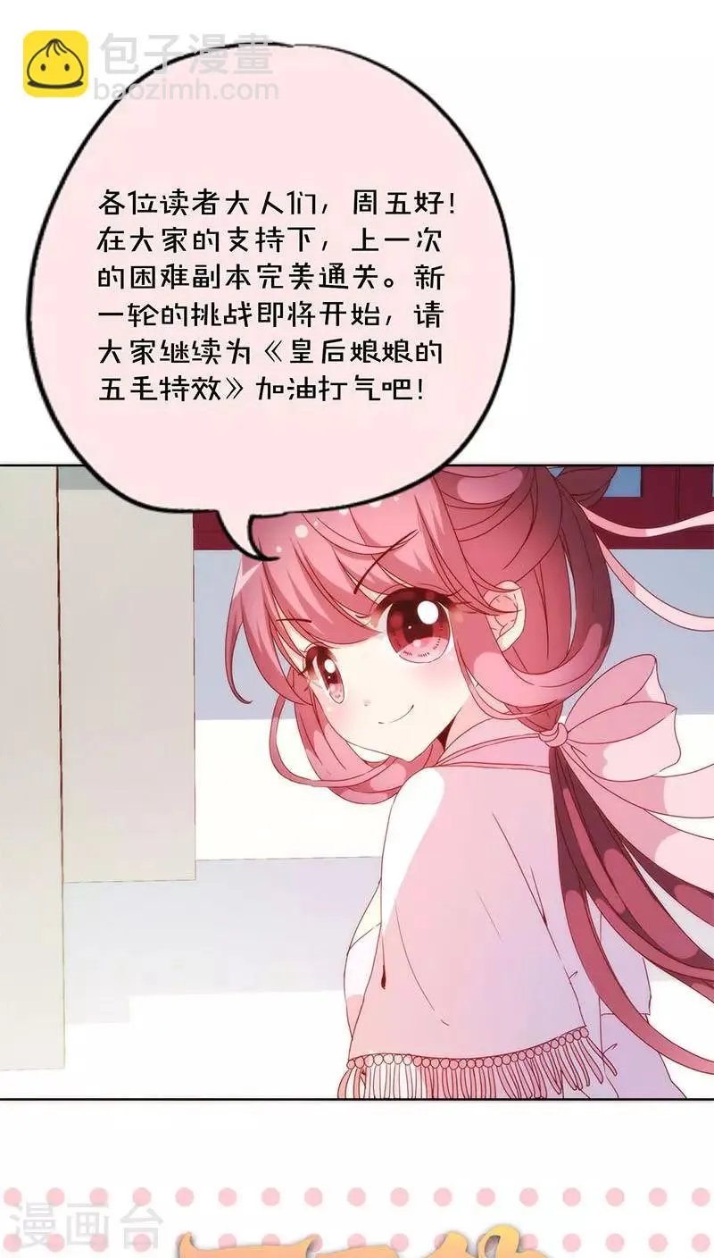 第58话 第29页