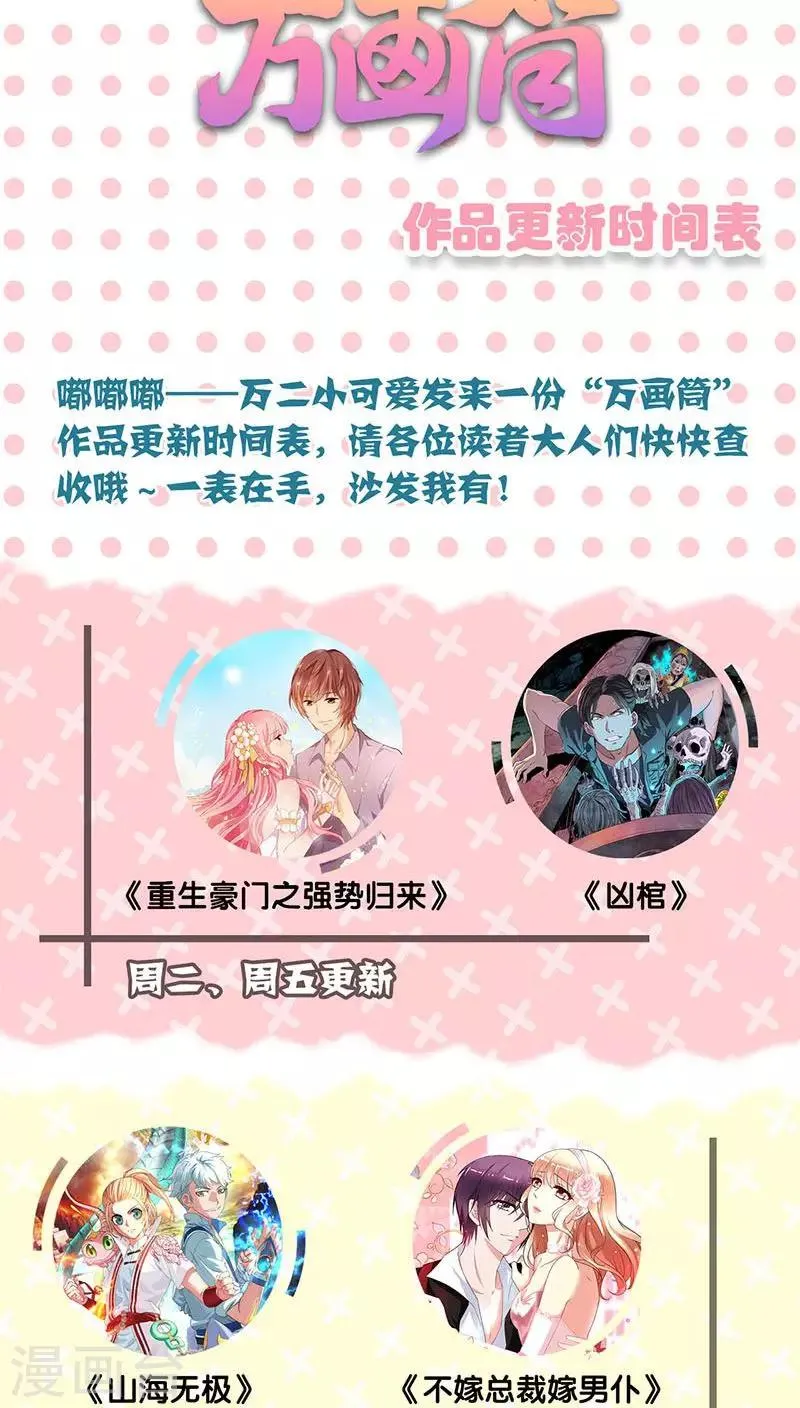 第58话 第30页