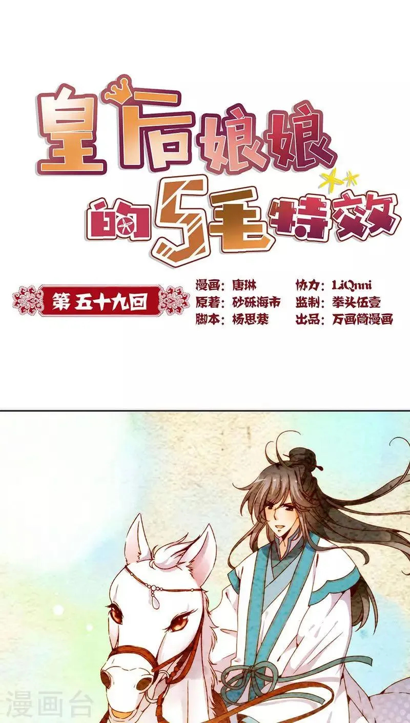 第59话 第1页