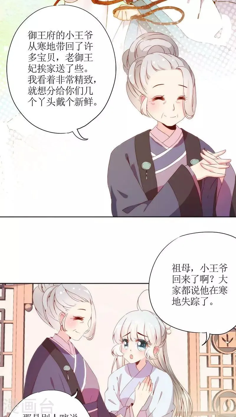 第59话 第2页