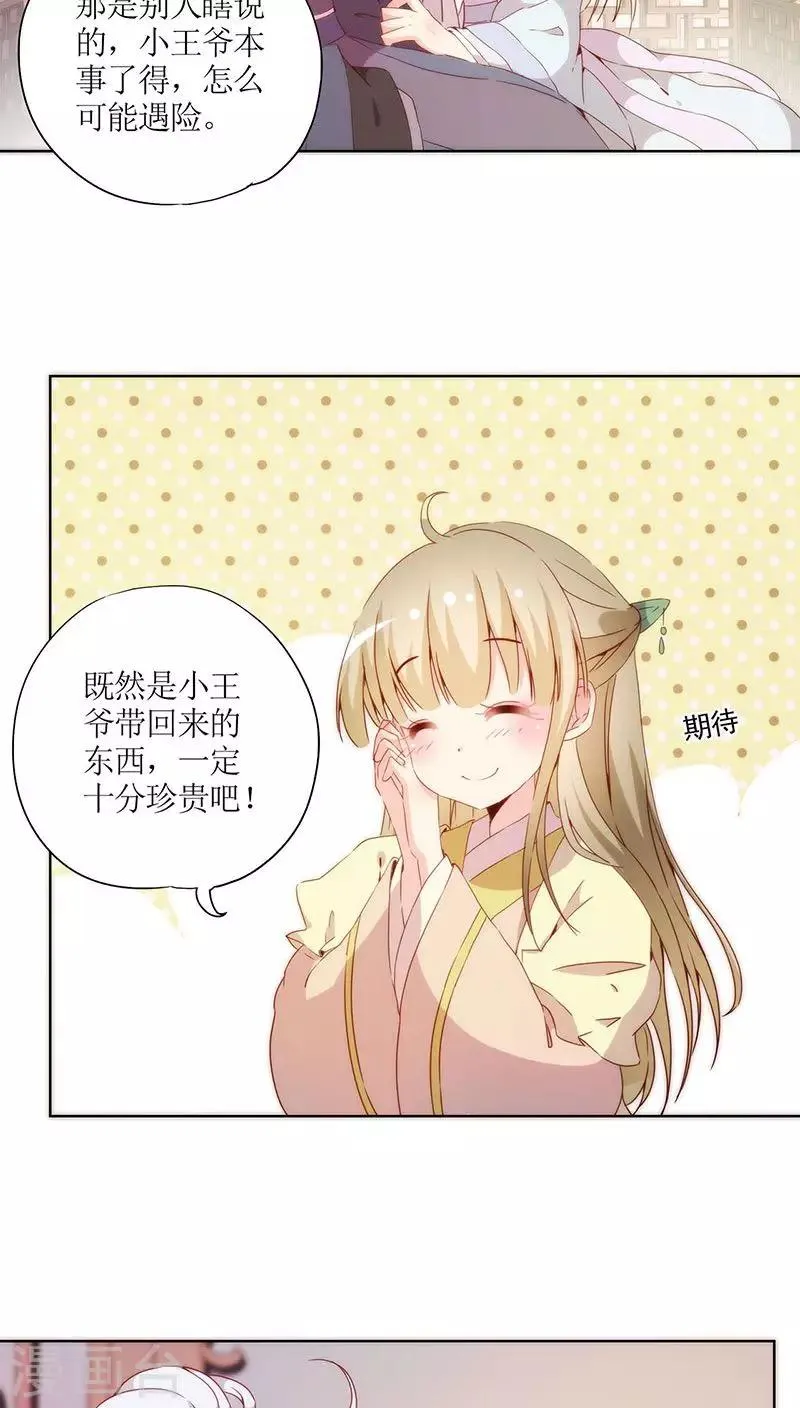 第59话 第3页