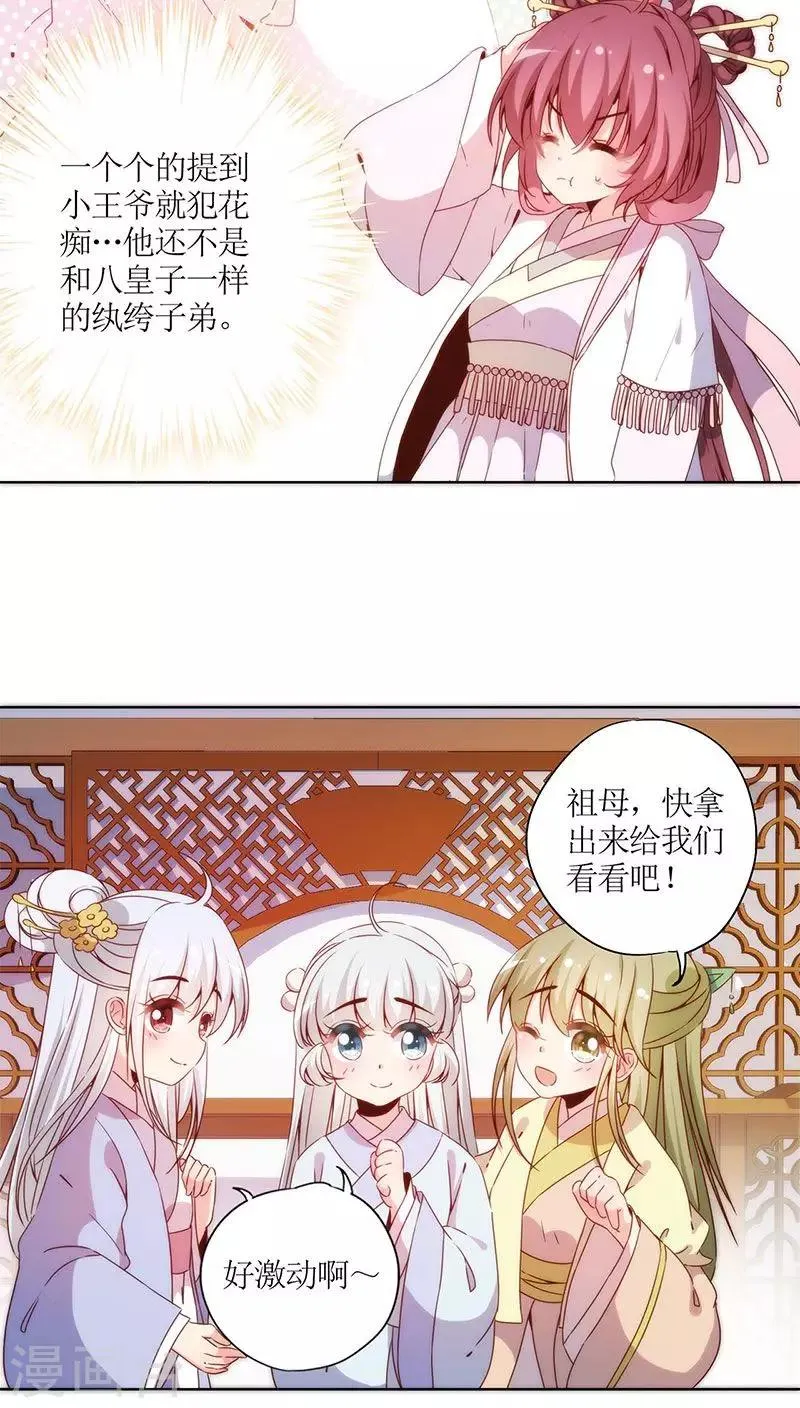 第59话 第5页