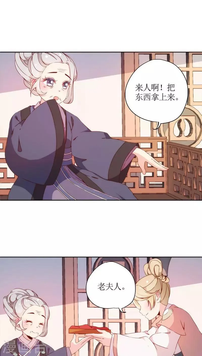 第59话 第6页