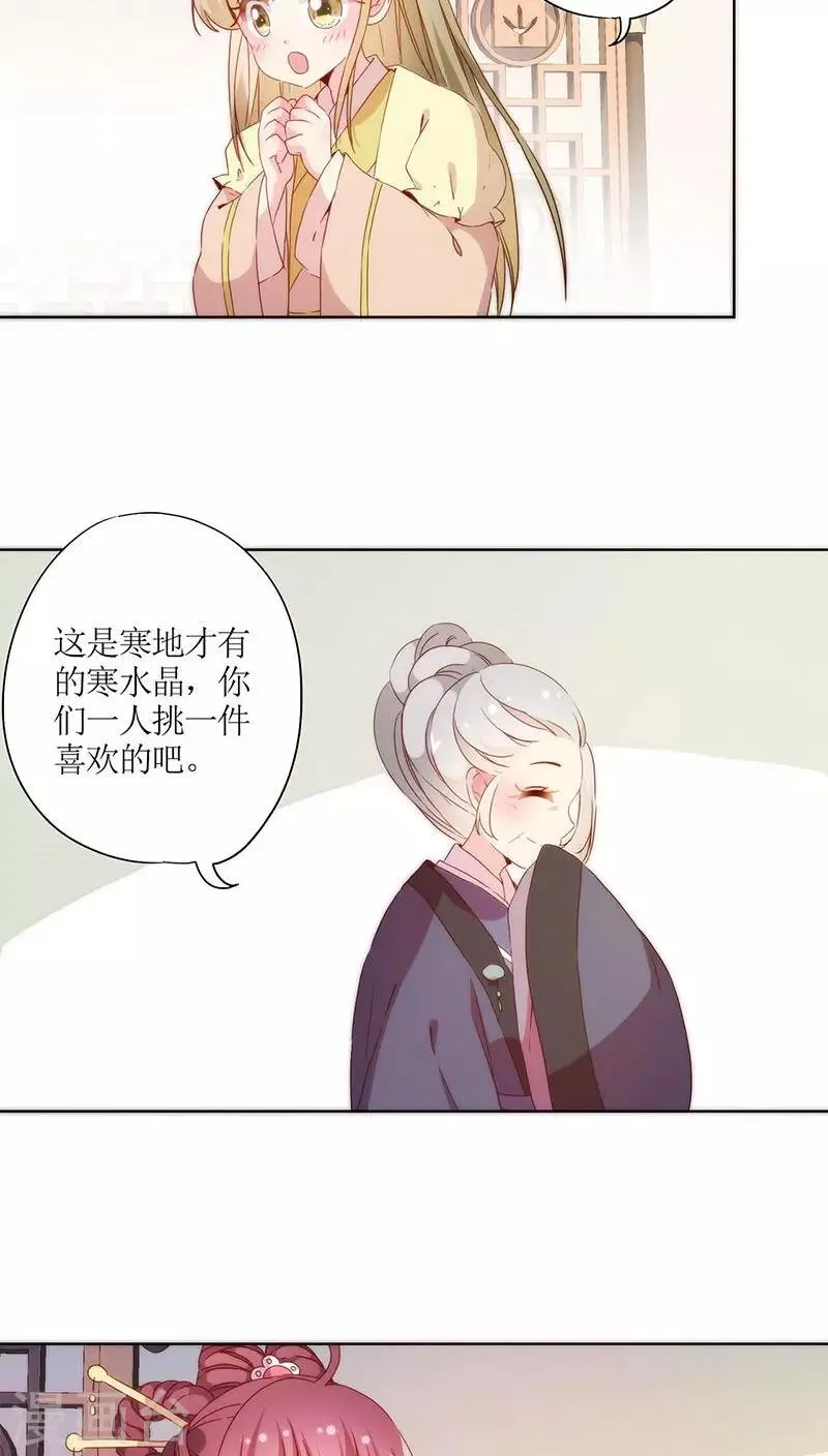 第59话 第9页