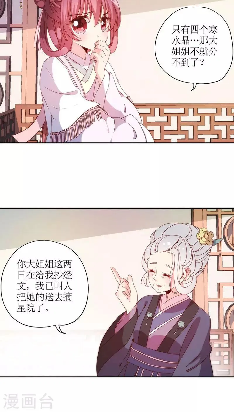 第59话 第10页
