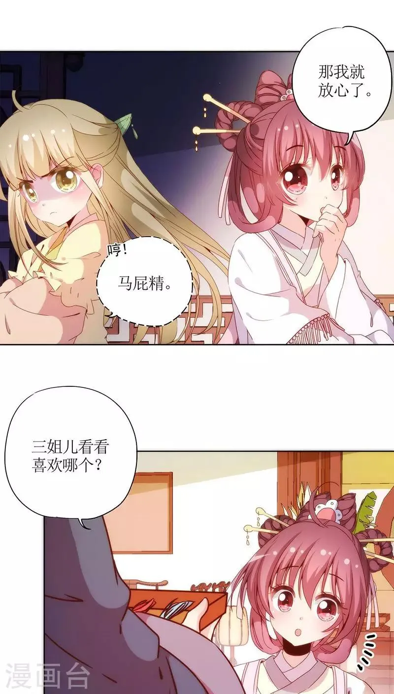 第59话 第11页