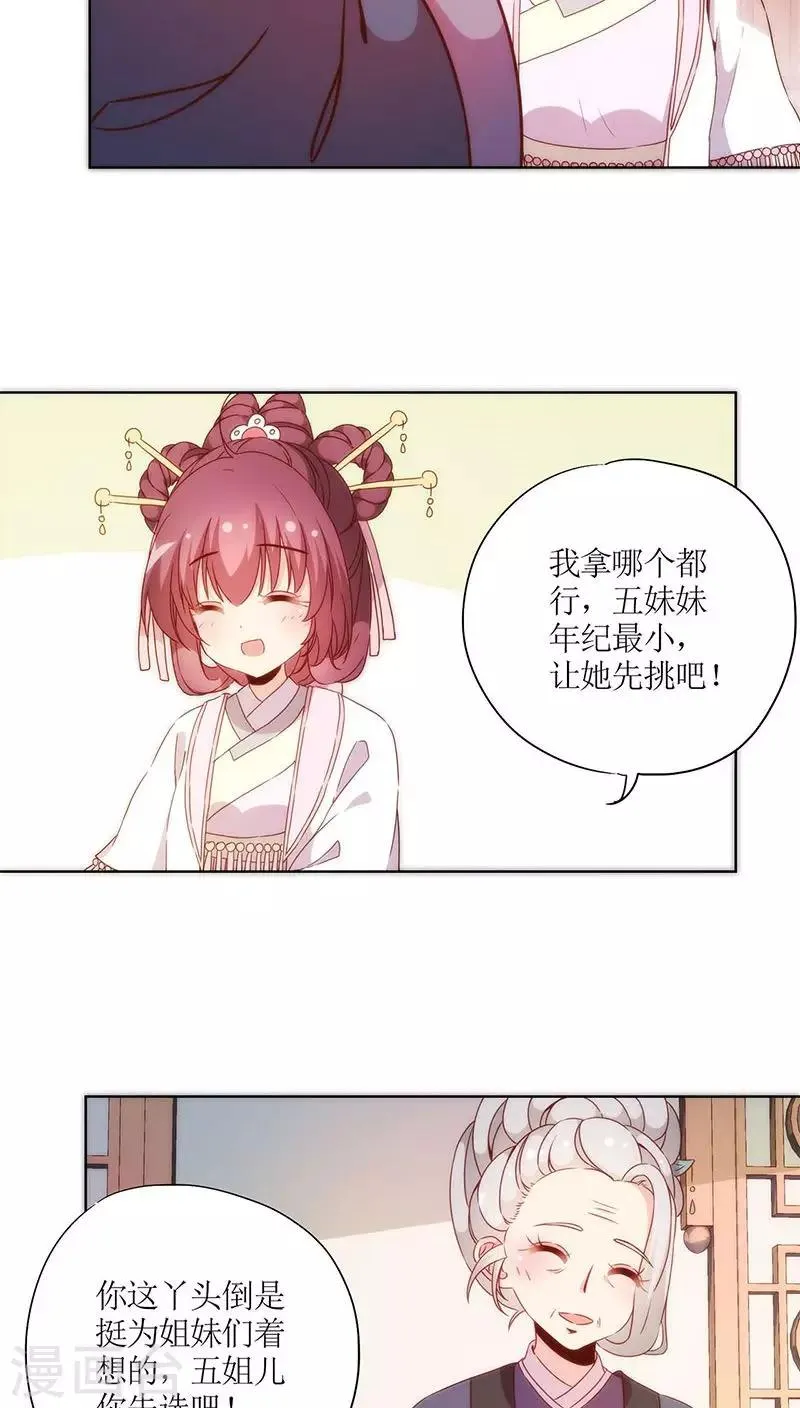 第59话 第12页