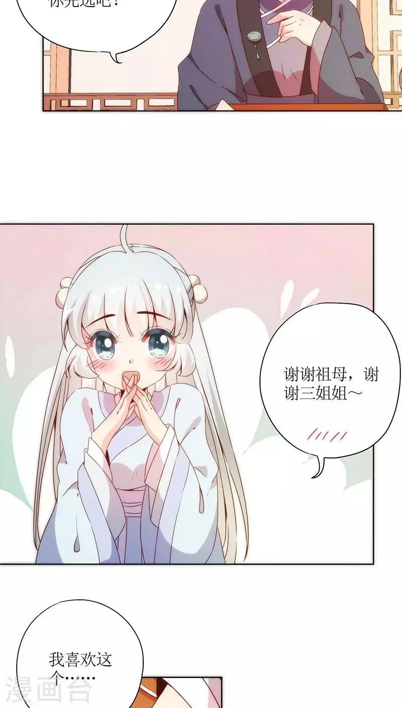 第59话 第13页