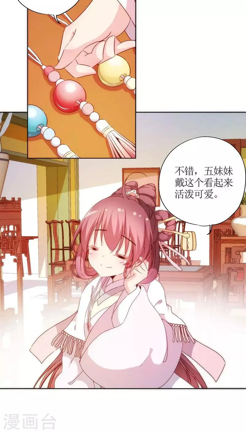 第59话 第14页
