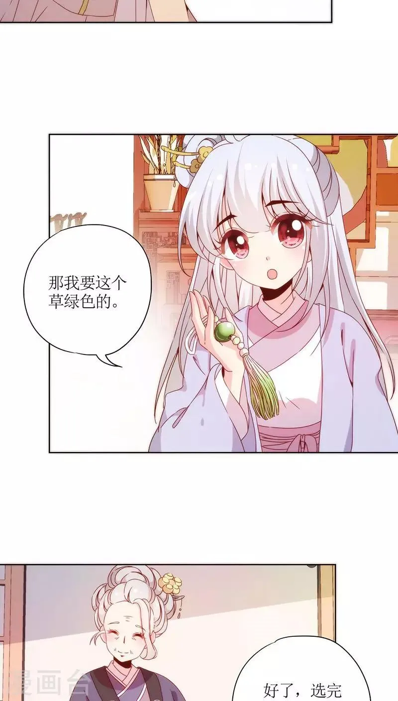 第59话 第16页