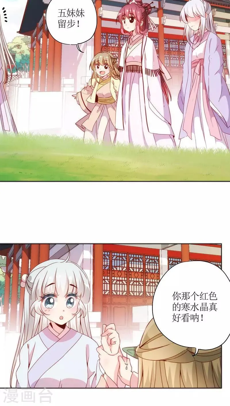 第59话 第18页