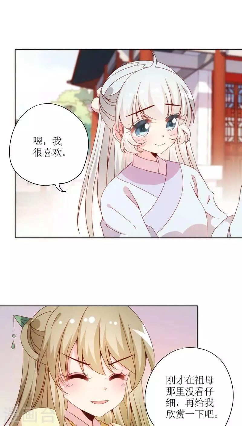 第59话 第19页
