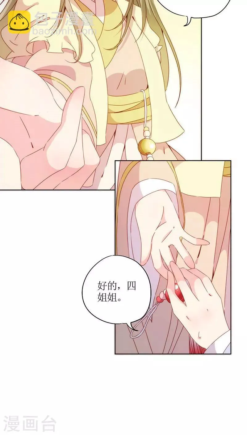 第59话 第20页
