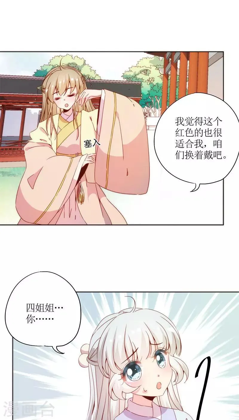 第59话 第21页