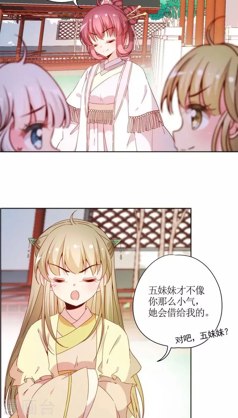第59话 第23页