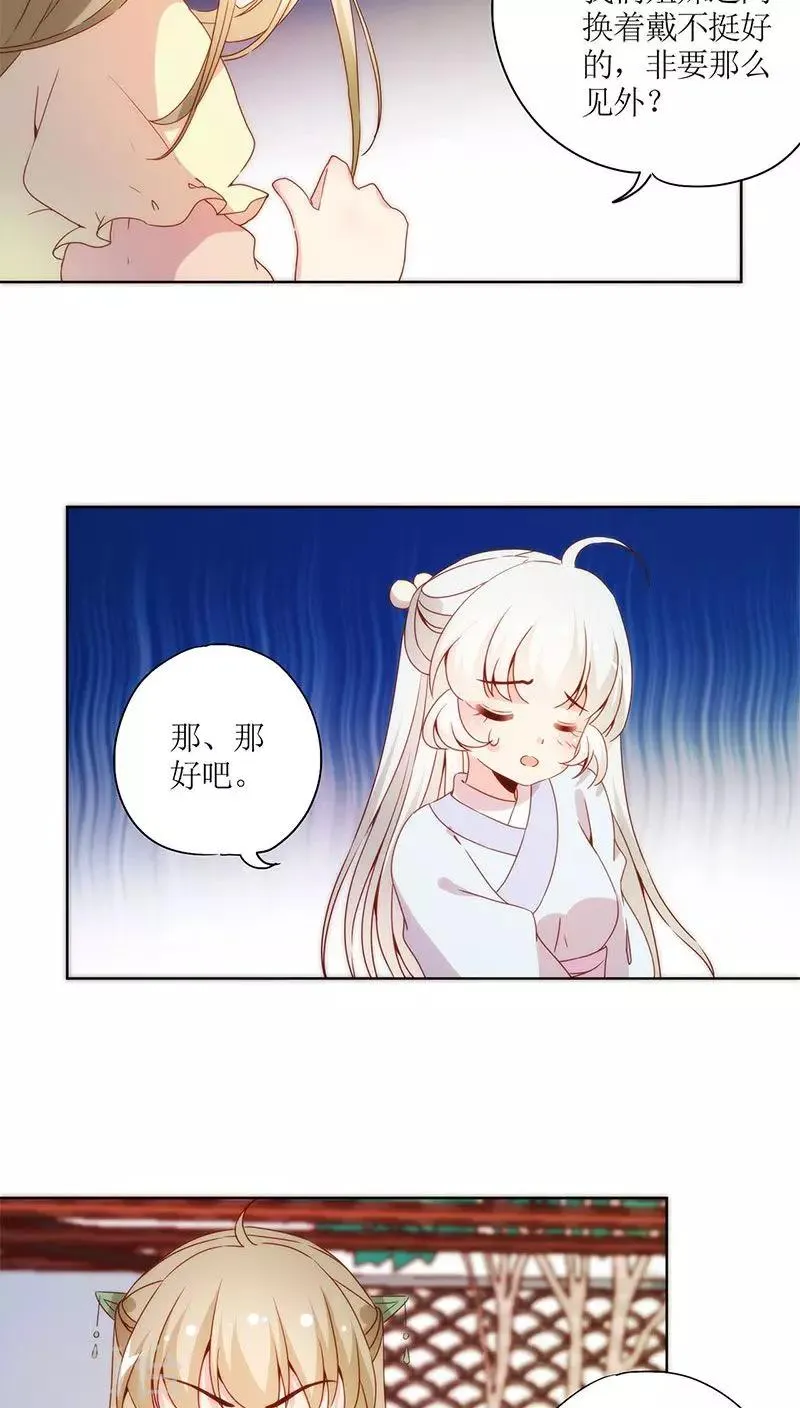 第59话 第25页