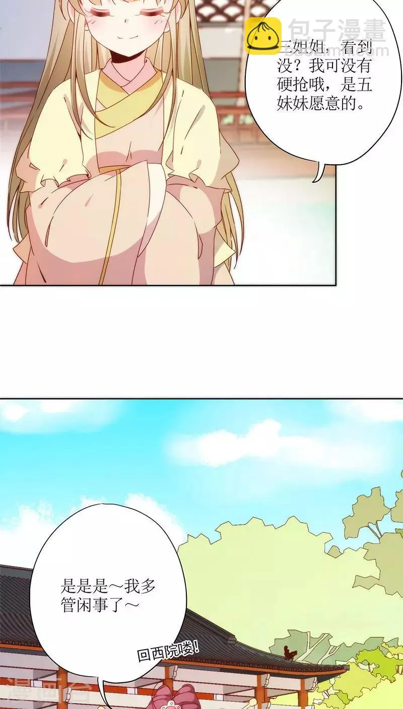 第59话 第26页