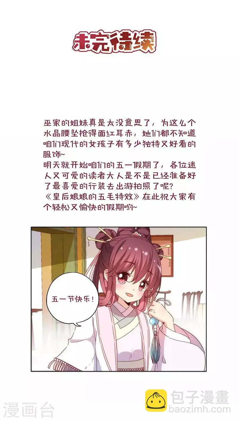 第59话 第28页