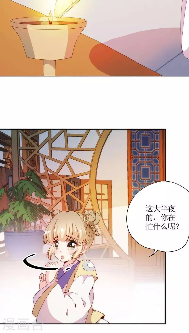 第60话 第2页