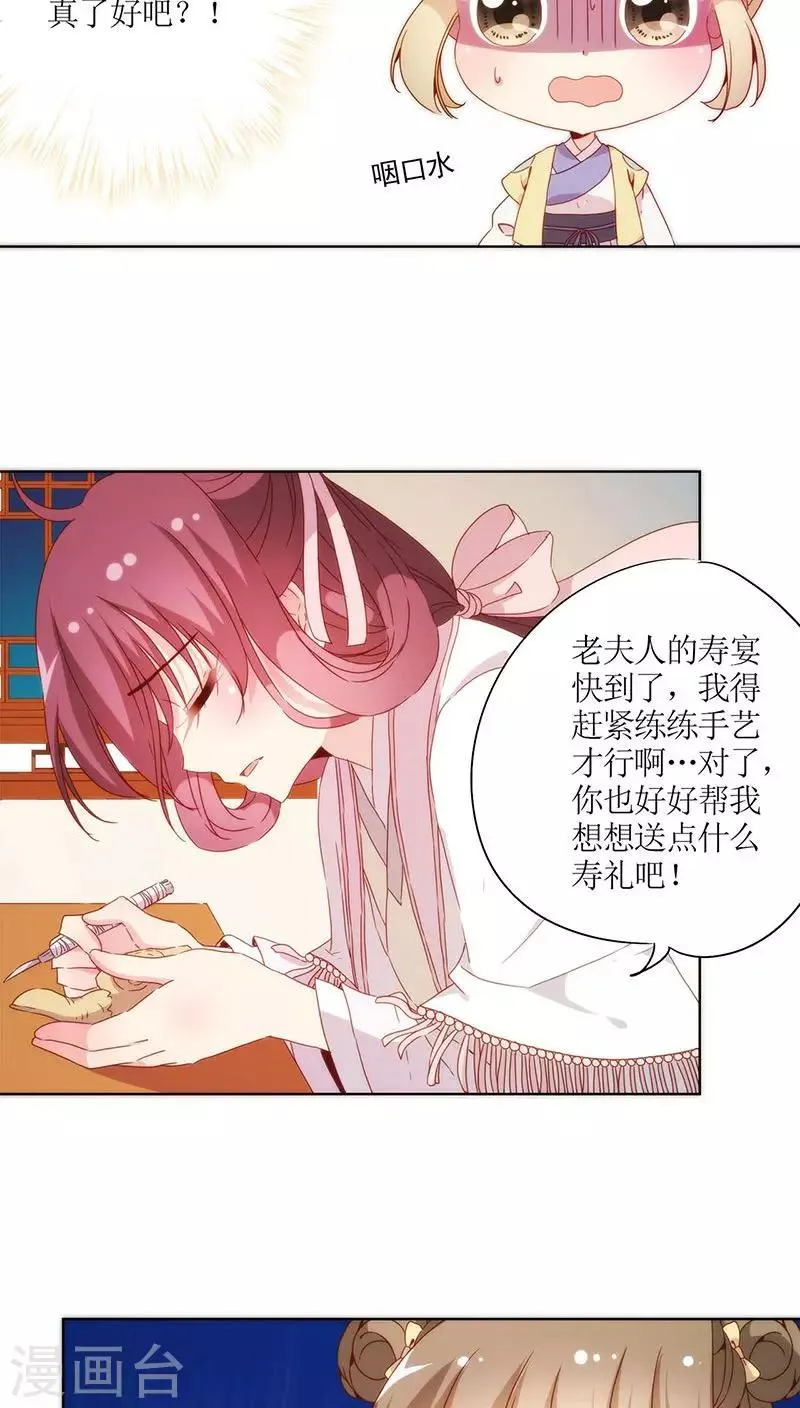 第60话 第6页