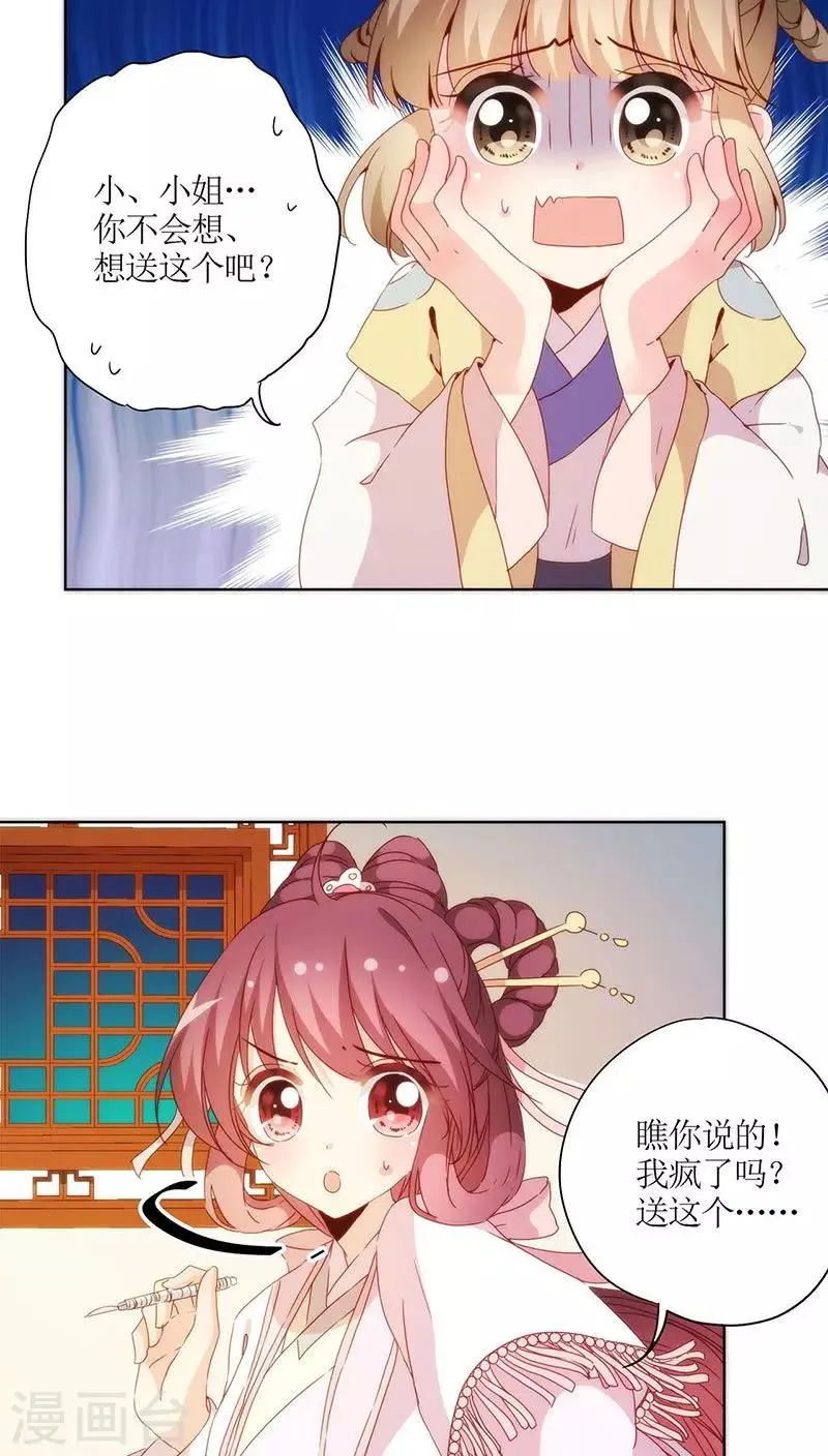 第60话 第7页