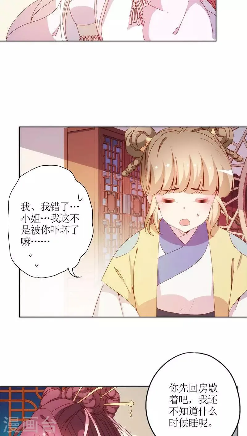 第60话 第8页