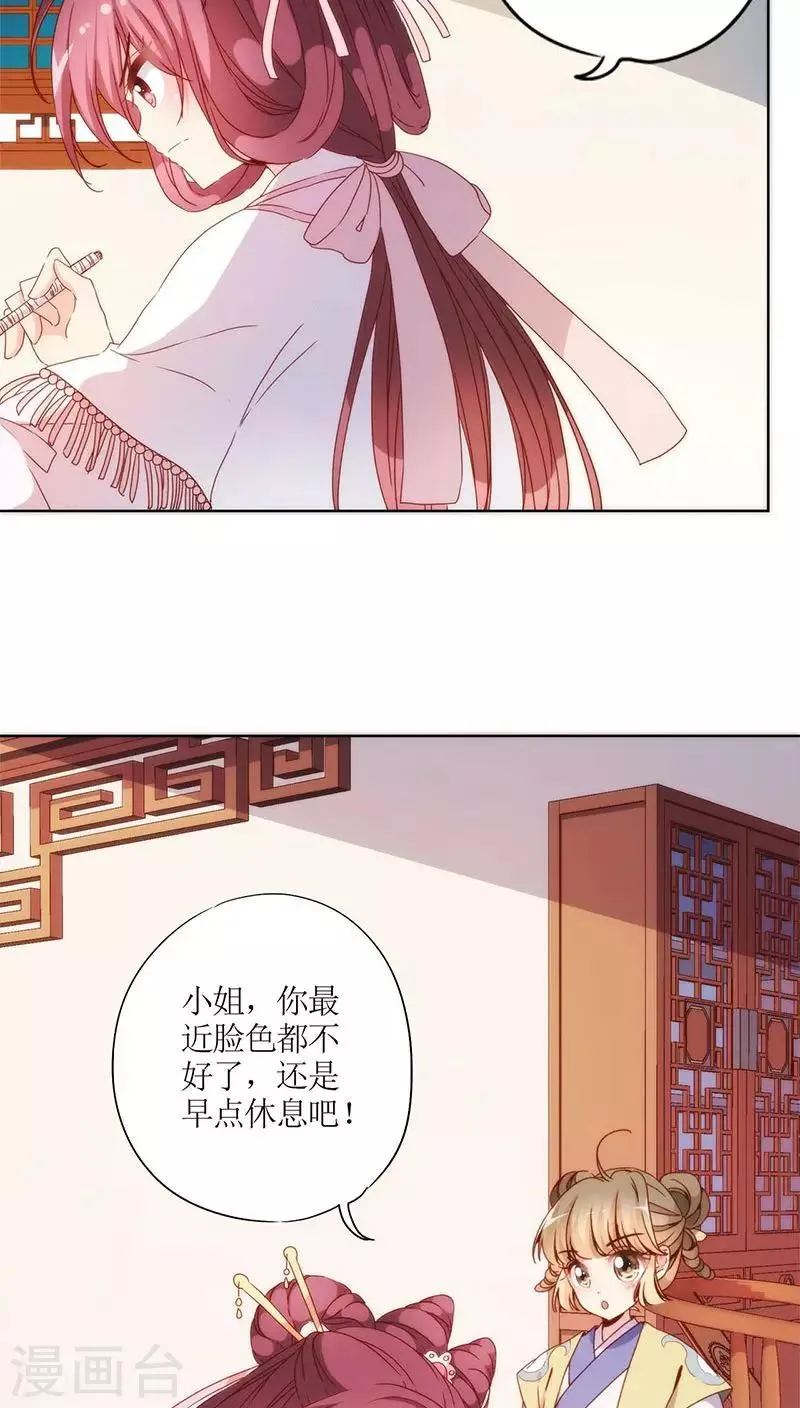 第60话 第9页