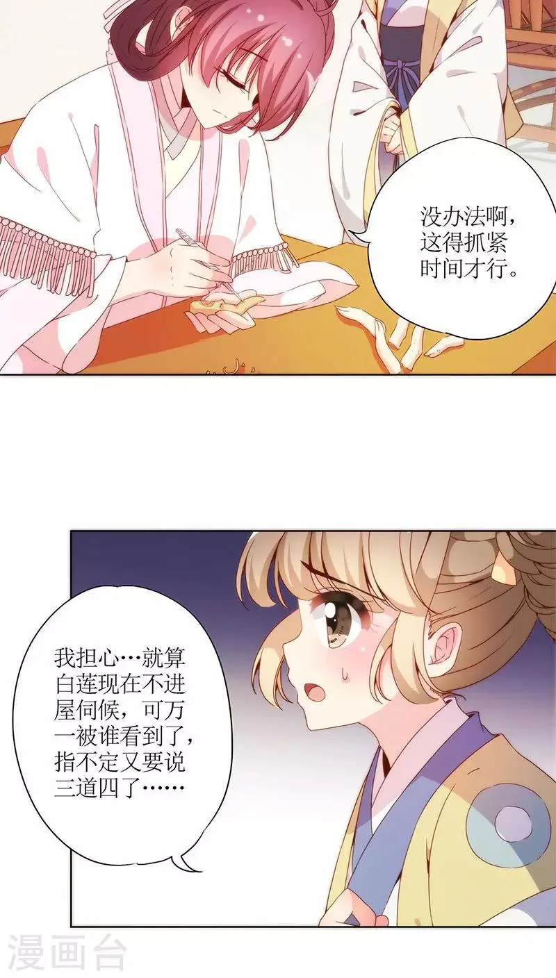 第60话 第10页