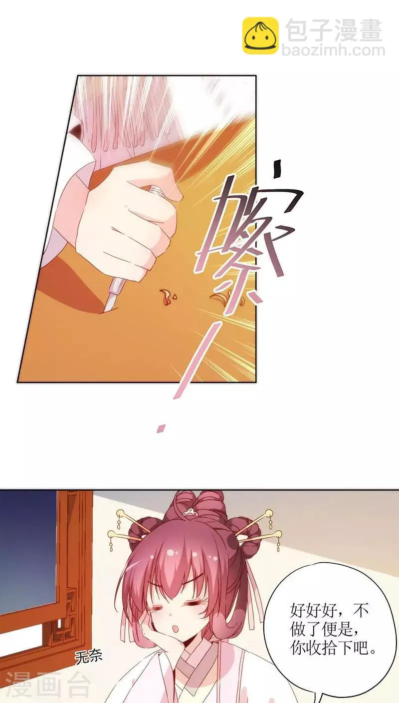 第60话 第11页