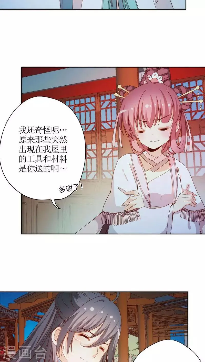 第60话 第21页