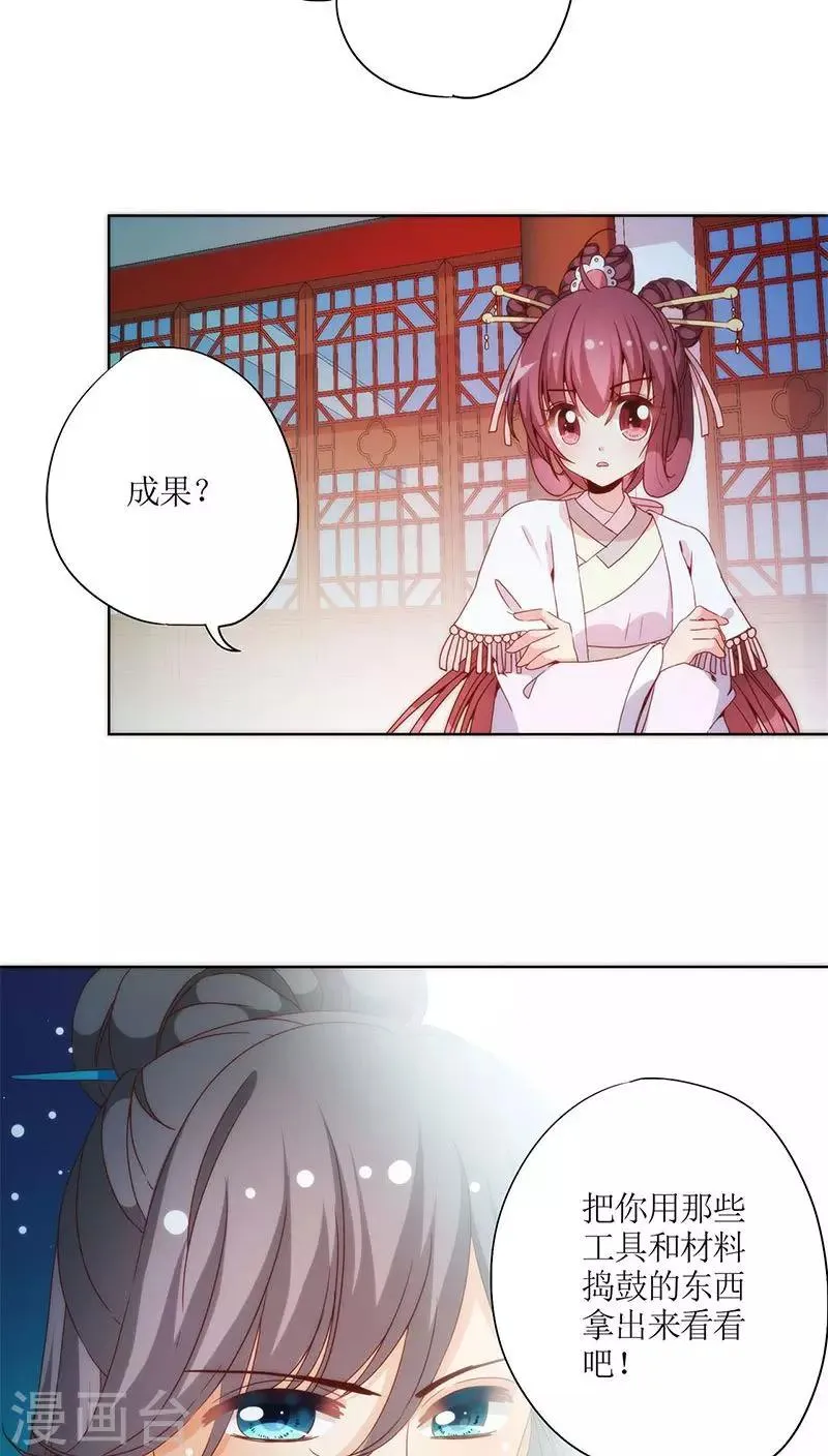 第60话 第23页