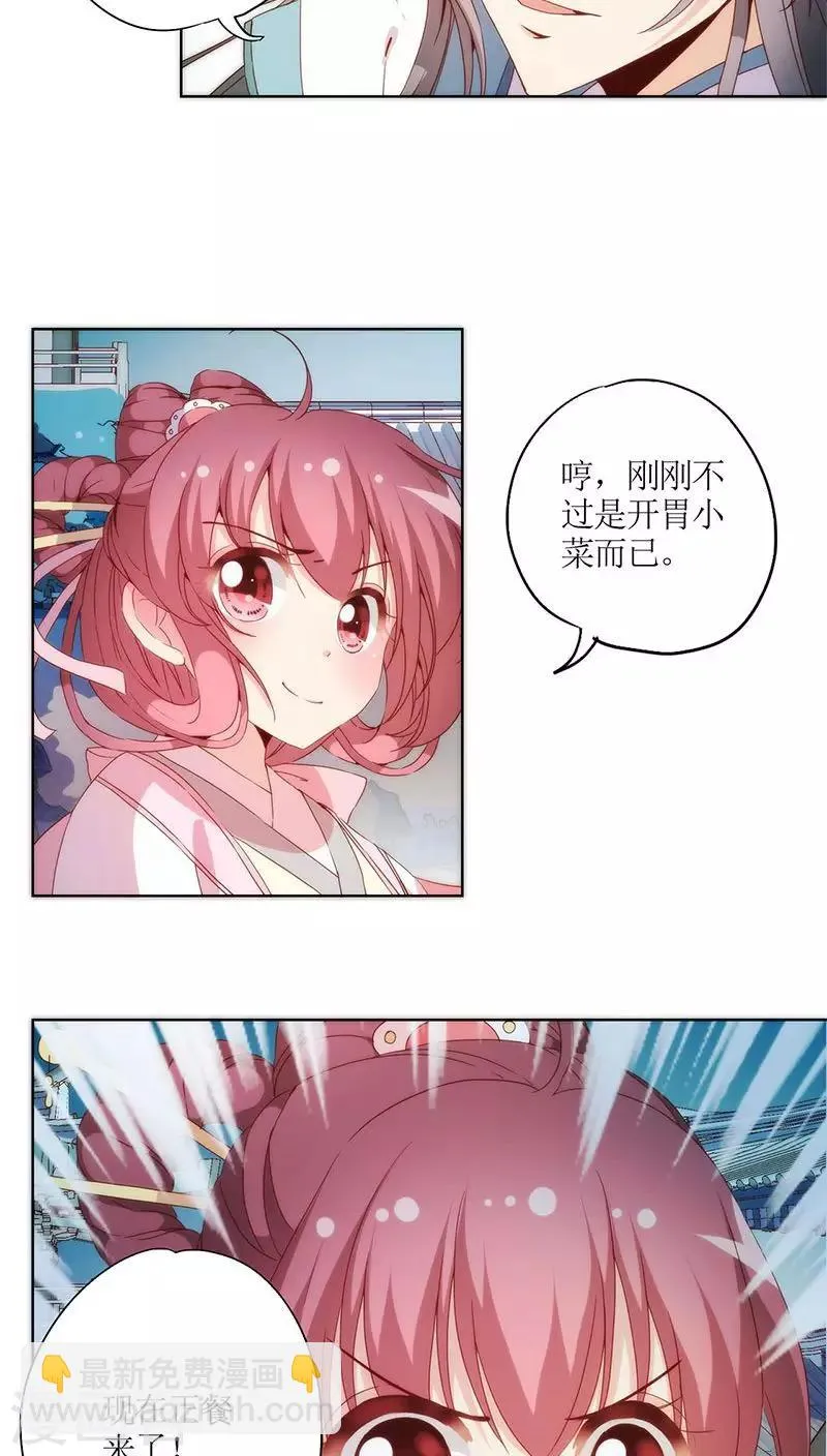 第61话 第3页