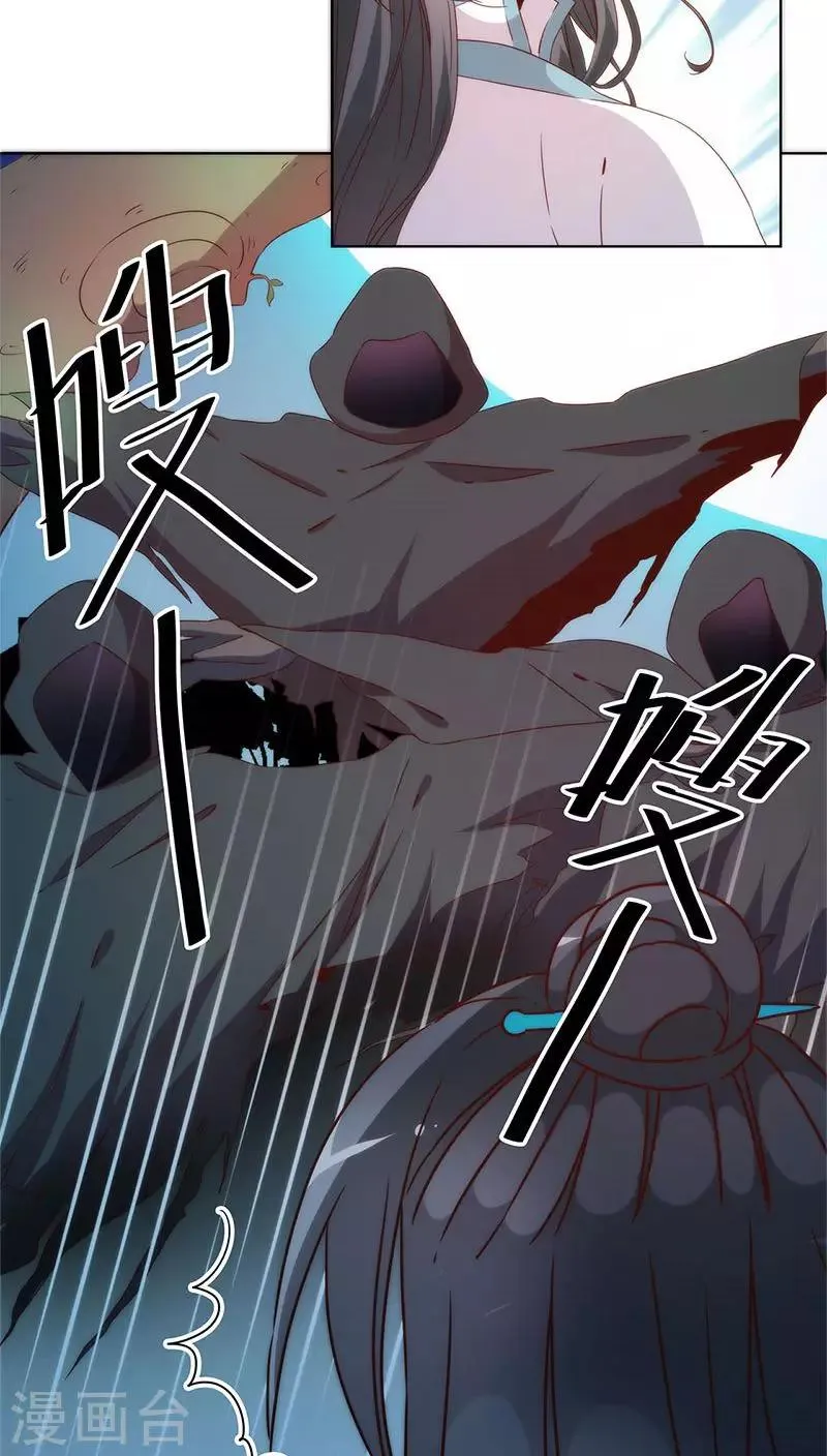 第61话 第5页
