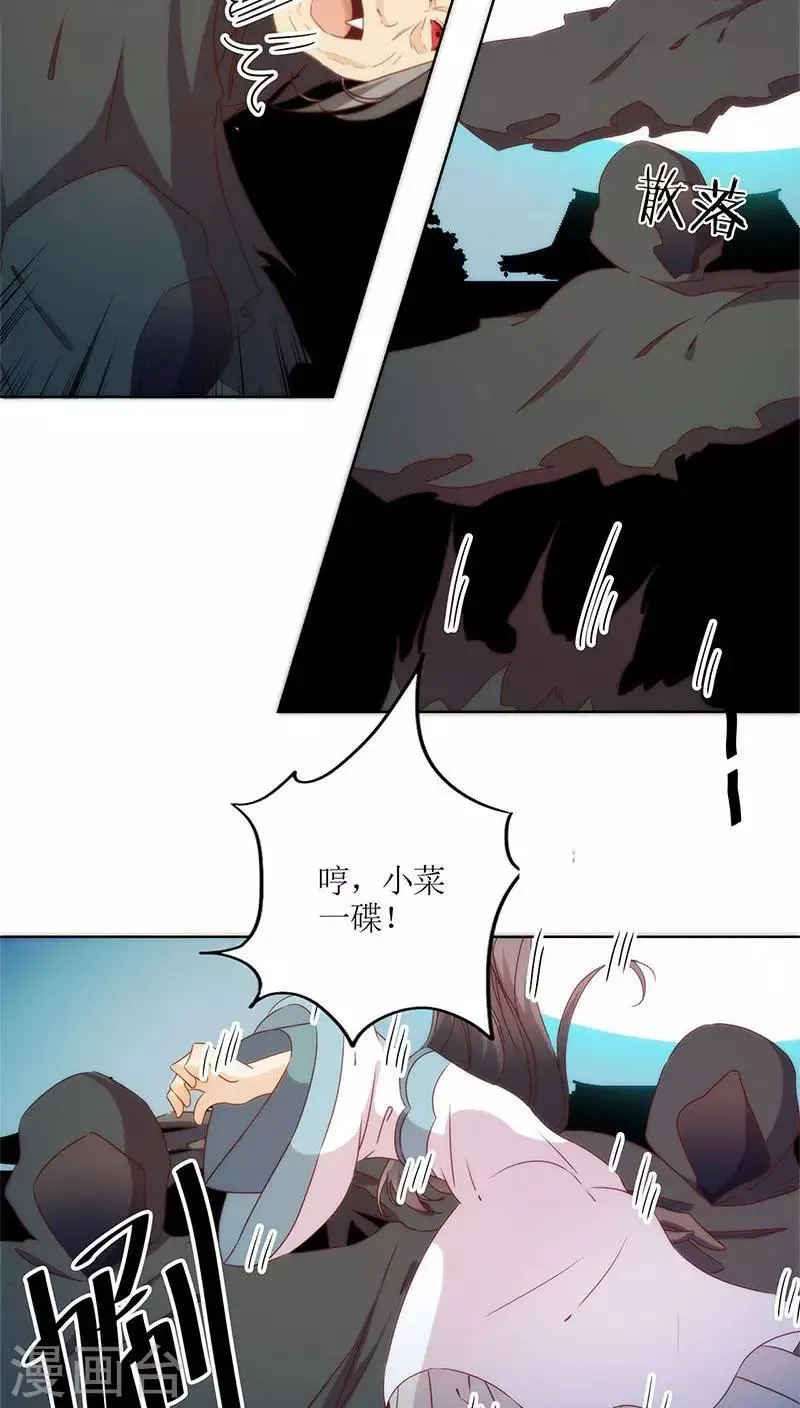 第61话 第7页