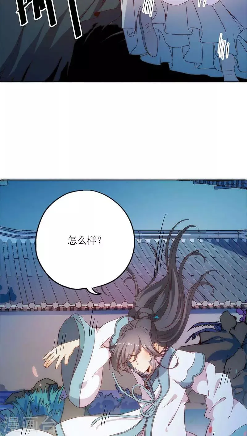 第61话 第8页