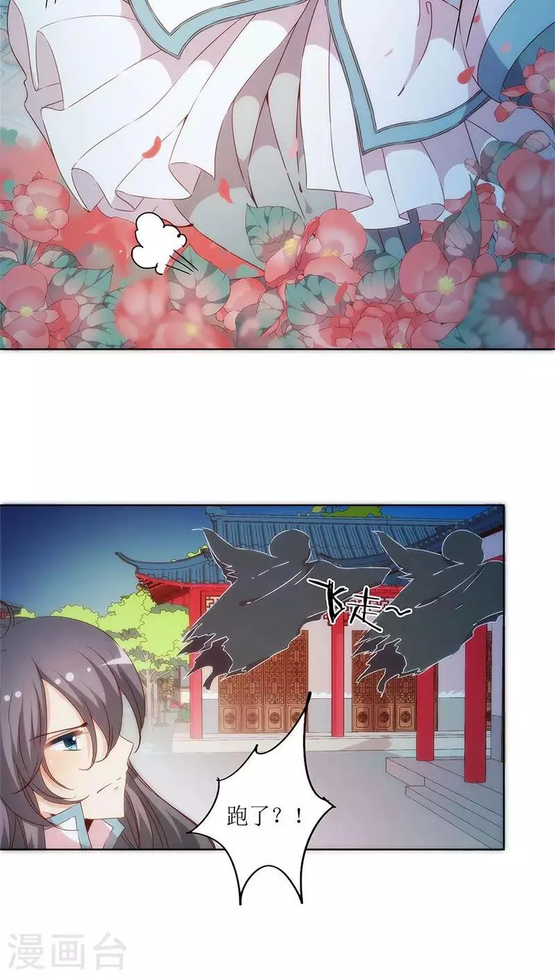 第61话 第9页